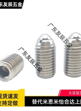 ZAF04球头柱塞ZAF04/BSX3/4/5/6/8/10/12/16定位珠弹簧螺丝波珠