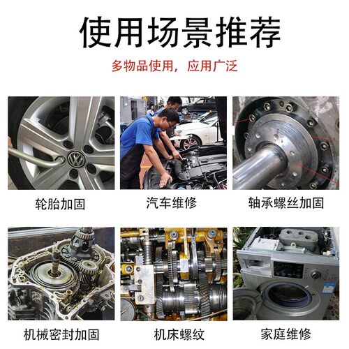 螺丝胶防松b紧固厌氧胶水222 242 243 262 271 277 340螺纹密封胶