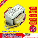 10VA 220V转9V 12V EI48电源变压器10W 24V 18V 15V 2组独立