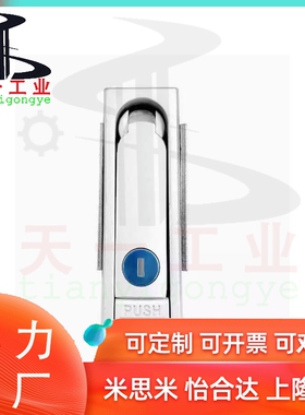 替代怡合达防水平面锁XAX01/02/03-A92/A110/A150 XAX06/07