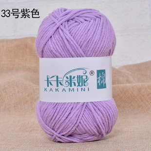 8股牛奶棉中粗毛线 编织毛衣围巾纯棉线 手工钩针diy E棉麻勾针线