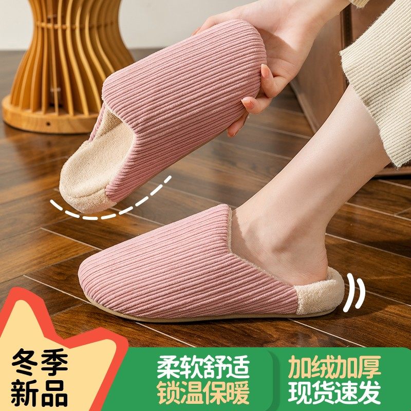 2023新款家居家用棉拖鞋女士秋冬季保暖毛绒拖鞋男款室内冬天防滑,居家布艺,居家棉拖/棉鞋,淘宝优惠券,粉丝福利购,淘宝优惠卷