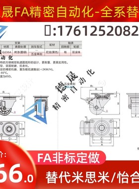 怡合达低重心CGK脚轮CGL01-D75重载JCA-75/65/50/4D63-N/P/NM02