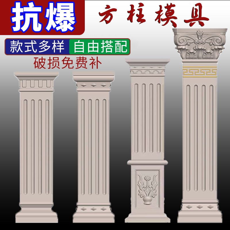 四方罗马柱模具欧式方柱模型大门柱子走廊柱新中式门庭水泥柱现浇