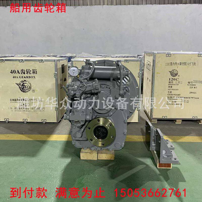 直销供应杭州前进120c型船用齿轮箱 e杭齿120b船用齿轮箱 船用离