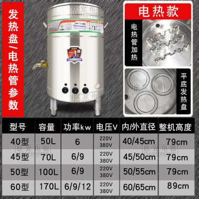 松宜煮面炉商用燃气麻辣烫锅汤面炉电热保温节能炉煮面桶汤粉恒温