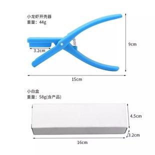 龙虾夹去壳钳小龙虾剥壳神器小龙虾取肉器龙虾开背钳子吃虾小工具