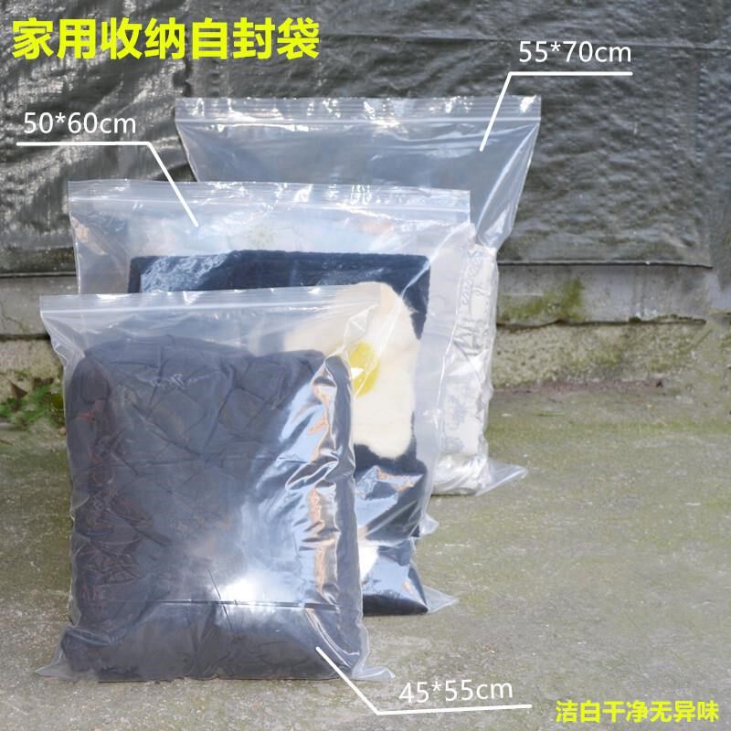 特大号拉链袋自封袋塑料防潮加厚装被子的袋子透明打包收纳袋新款