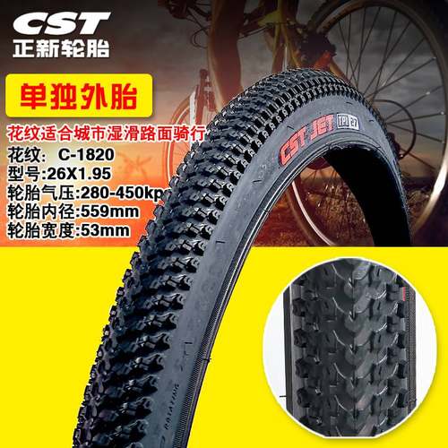 正新朝阳轮胎24/26X1.95/2.125山地车轮胎26寸自行车内外胎26X195