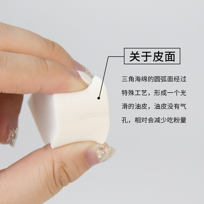 毛戈平三角海绵粉扑美妆蛋化妆工具粉膏干湿两用便携打底皮面粉扑