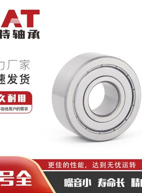LR滚轮轴承d305801C-2Z 305805C-2Z 305804C-2Z带密封防尘球轴承