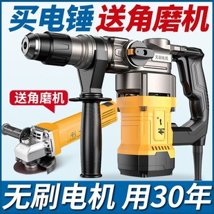 电锤电镐大功率混凝土家用多功能工业冲击钻电钻三用电动工具