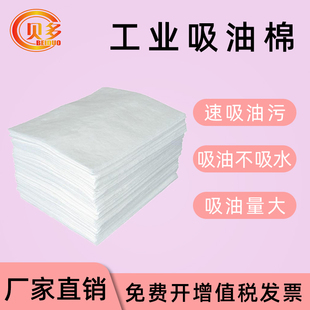 吸油棉工业吸油毡吸附棉环保检查吸油卷加油站吸油车间油槽吸油垫