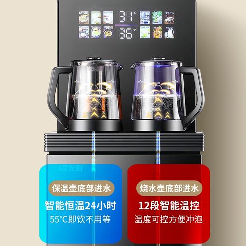 茶吧机饮水机一体柜2024年高端客F厅家用立式下置水桶办公茶水机