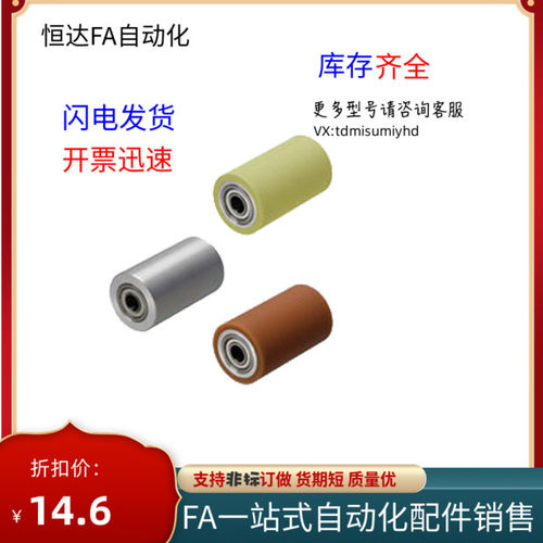 聚氨酯橡胶轴承滚筒RORA RORBv RORM ROCRB ROCRM ROCRA耐高温