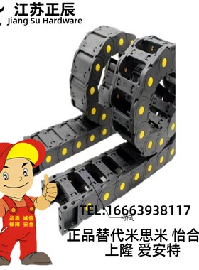 VBC01/VBD01/02/31拖链FHPS202-30-43-A/33/MHPUS102-19-20-S