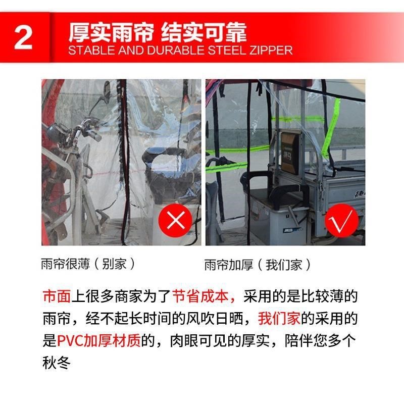 快递车电动三轮车雨棚车篷t全透明遮雨门帘围帘前车篷挡风雨帘全