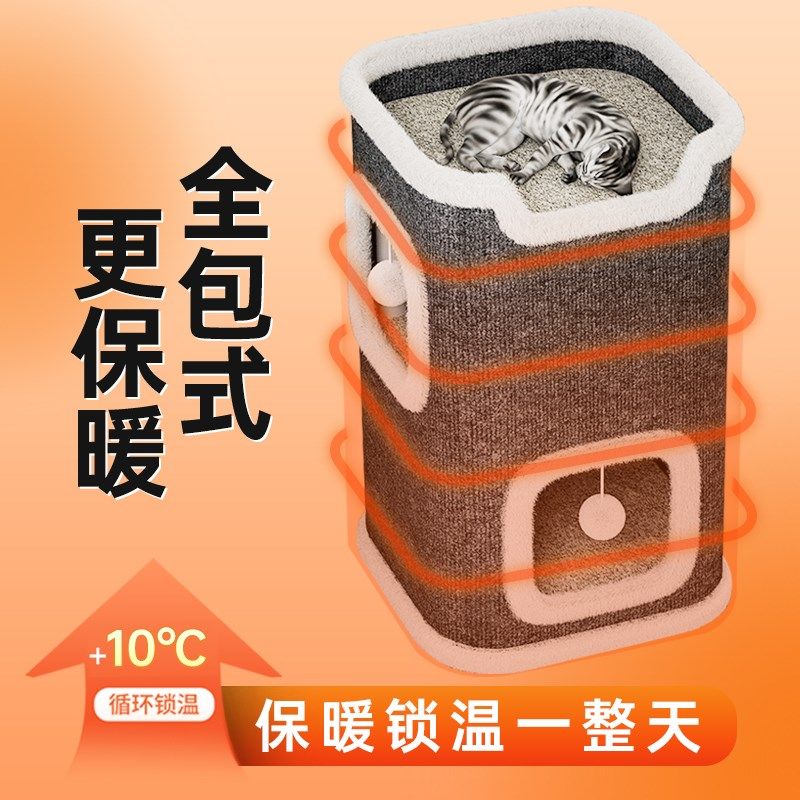 剑麻猫抓板耐磨不掉屑冬季保暖半封闭安全感猫窝猫爬架猫屋树一体,宠物/宠物食品及用品,猫抓板,淘宝优惠券,粉丝福利购,淘宝优惠卷