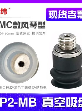 SMC款ZP2-TB04/06/08/10/15/20MB-A3/H5机械手真空吸盘配套接头