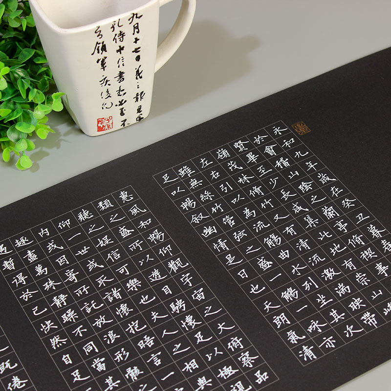 紫云庄大幅黑色硬笔书法作品纸中国风比赛创作专用纸兰亭序1262