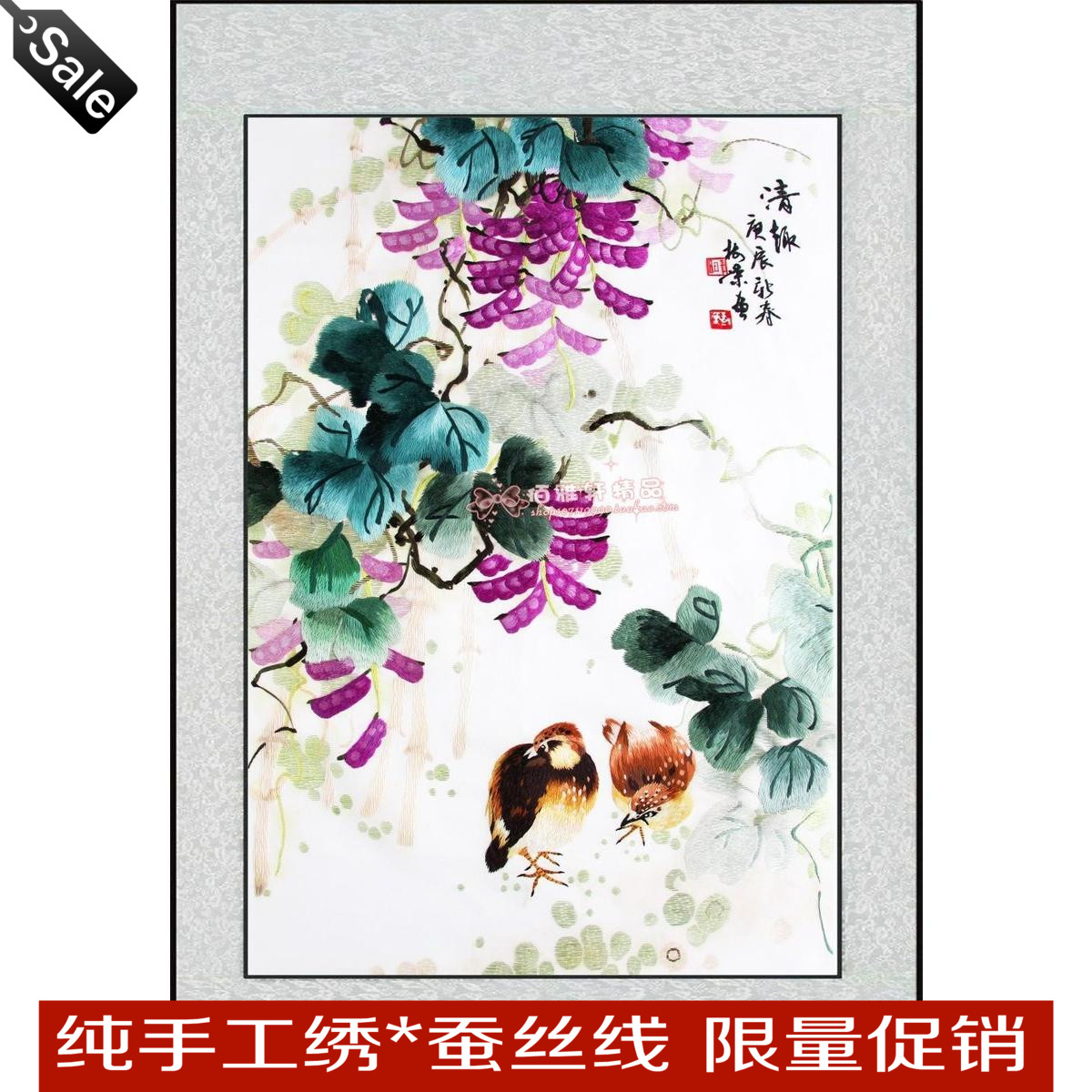 苏绣成品客厅画 葡萄小鸡手工刺绣精品成品 餐厅装饰挂画玄关挂画图片