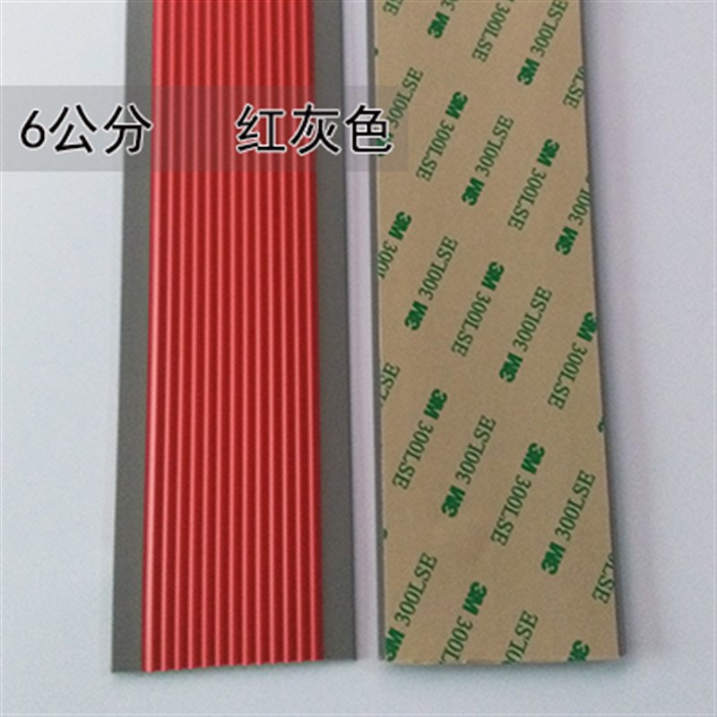 过门槛楼梯贴塑料橡胶带硅胶贴防滑条G硅胶条自粘式贴片平面大理