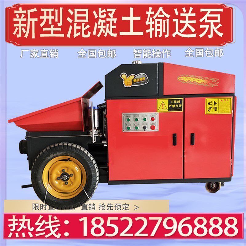 液压小型二次构造柱泵大颗粒细石混d凝土砂浆混泥土上料机砼泵堤