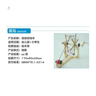 新品。幼儿园儿童织布机微小型迷你纺线车手工编织简易模型棉线纺