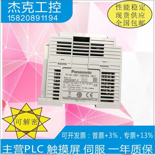 AFPXHC40T-F/HC60TFF/HC30T-F A-PX-C38AT-F 0E40TD原装二手