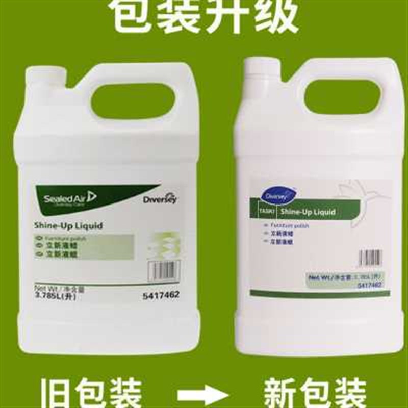 新品泰华施地板蜡 立新液蜡复合地板实木保养蜡家用液体蜡瓷砖541