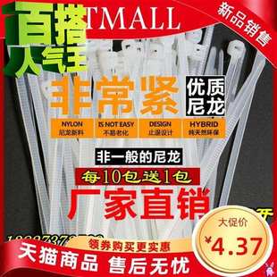 塑料尼龙卡扣易扣100根 扎带r宽度c国标尼龙4 2004mm环保自锁式