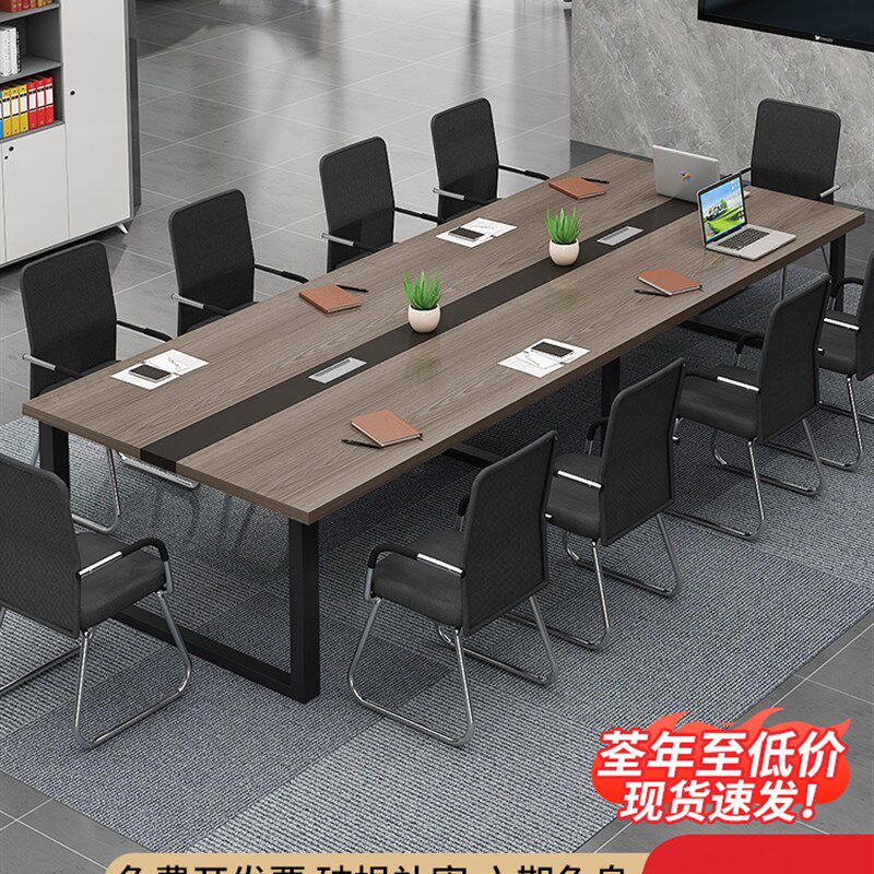 会议桌长桌简约现代办公桌椅组合会议室洽谈桌长条桌子小型工作台