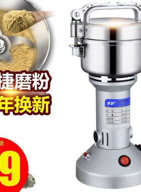 150克c中药小型粉碎机多功能家用电动杂粮磨粉机研磨机鱼饵打粉机