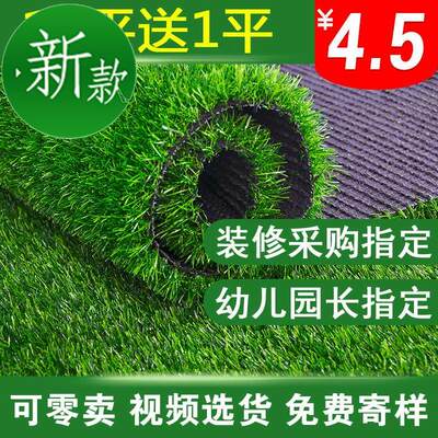 果蔬场地样品屋g展示中心旅游地毯草坪垫布置户◆新款◆外防真展