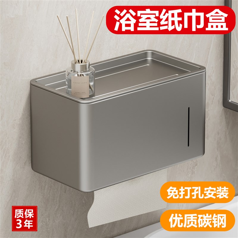 浴室厕所家用高档纸巾盒卫生纸卷纸抽纸厕纸盒卫生间壁挂式置物架