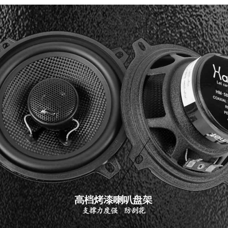 5i 汽车音响喇叭6.5寸同轴车载扬声器主机直推中高音无损改装喇叭