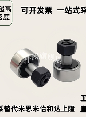 凸轮轴承随动器 CFUAG3  C-CUAG 4 5 6 8 10-12 13 16 19 22 26