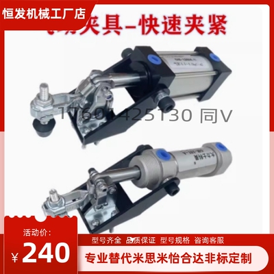 WDC12130-10247-12132-12265 20820-12050-A 气动夹钳 水平压紧式