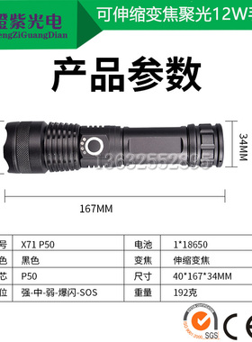 实验测试12W手电筒光源490nm495 500 505 520 525 530可携式激发