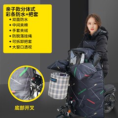 现货小型折叠电动车自行车亲子挡风被双面防水电车防风罩分体款