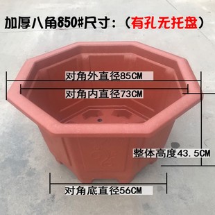 包邮 特大加厚八角硬塑料龙缸花盆庭院种果树盆景三角梅老桩无托盘