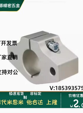 C-SHFMQ /SHFT8 - 10/12-13/16/20-25/30-35/40/50/60导向轴支座