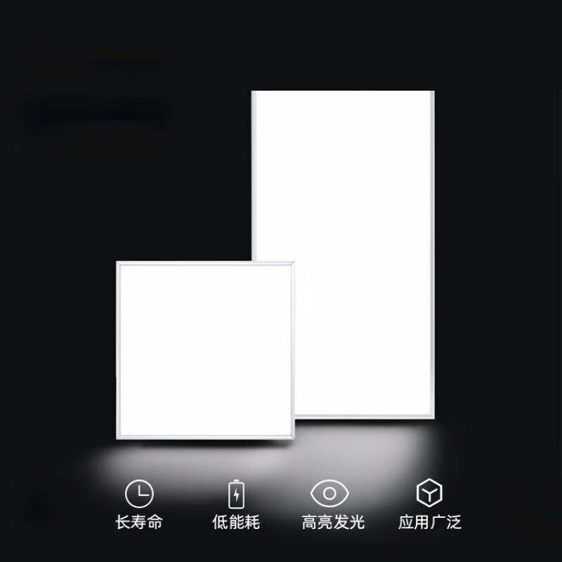 led面板灯集成吊顶灯300300厨房灯600600厨卫灯天花板平W板灯300*
