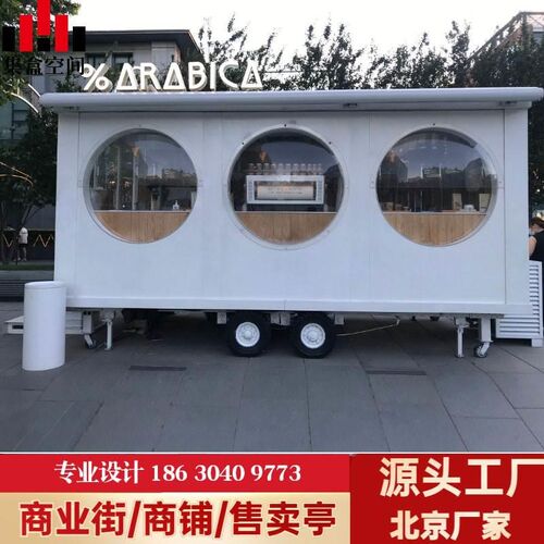 集装箱餐车移动房屋商铺小w吃快餐亭咖啡店快餐餐饮活动房板房