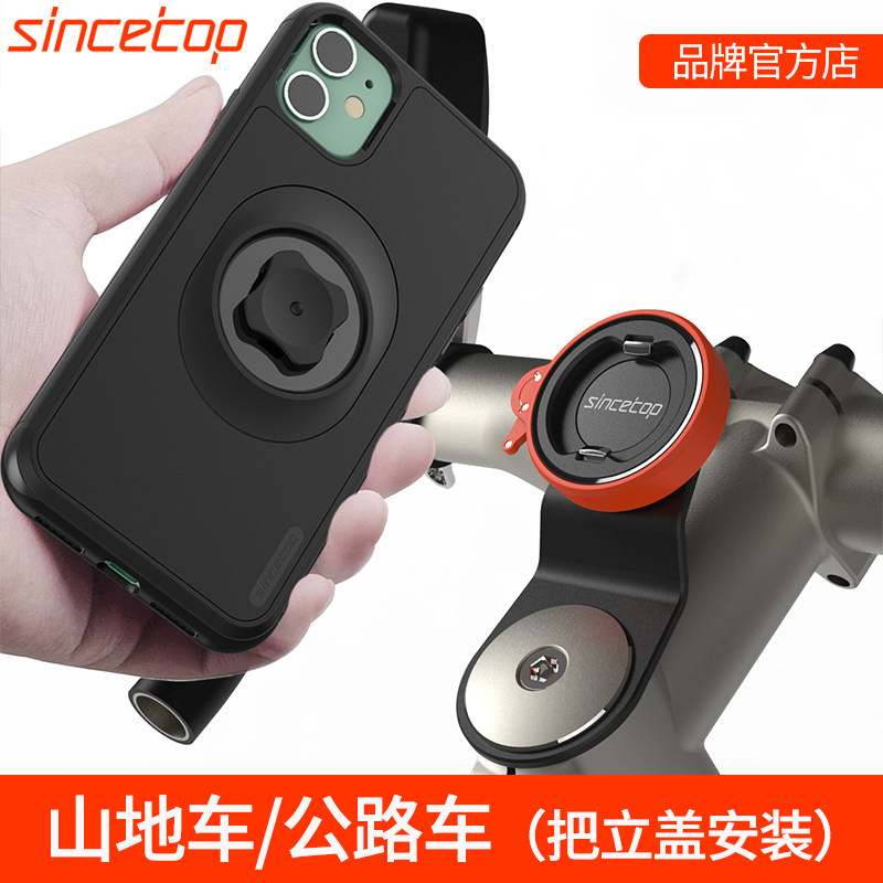 热销山地自行车公路车手机支架把立腕组盖通用款导航骑行防震防抖