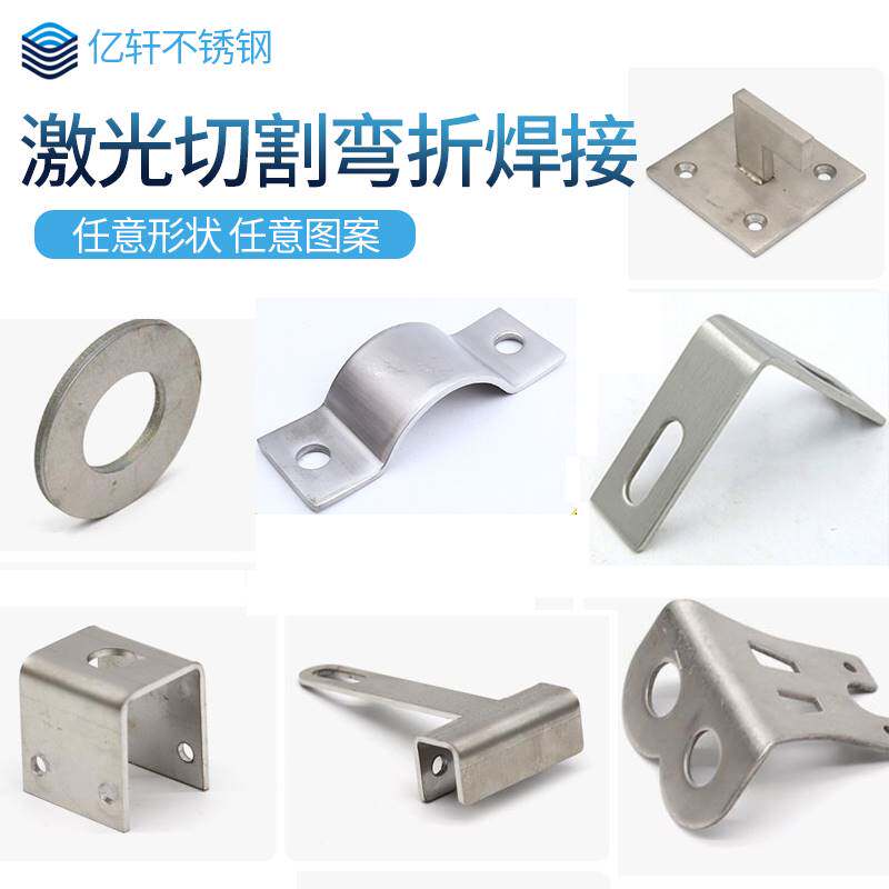 新款冲压件非标定做冲压加工不锈钢金属铝五金零件钣金件铁件加工