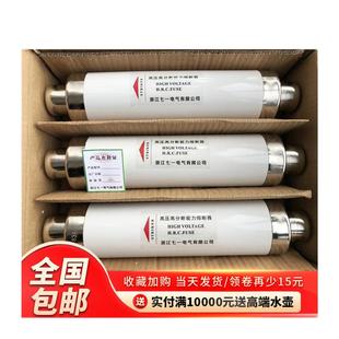 12KrV50A63A80A100A125A高分断限流熔断管保 高压熔断器XRNT10