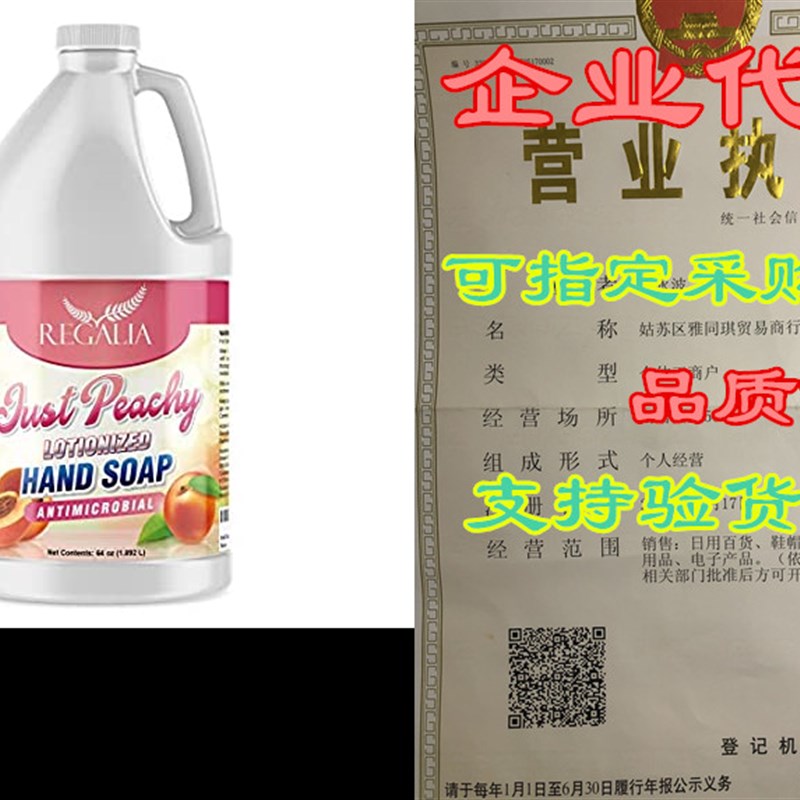 推荐Hand Soap Antimicrobial Just Peachy Luxurious Lotionized