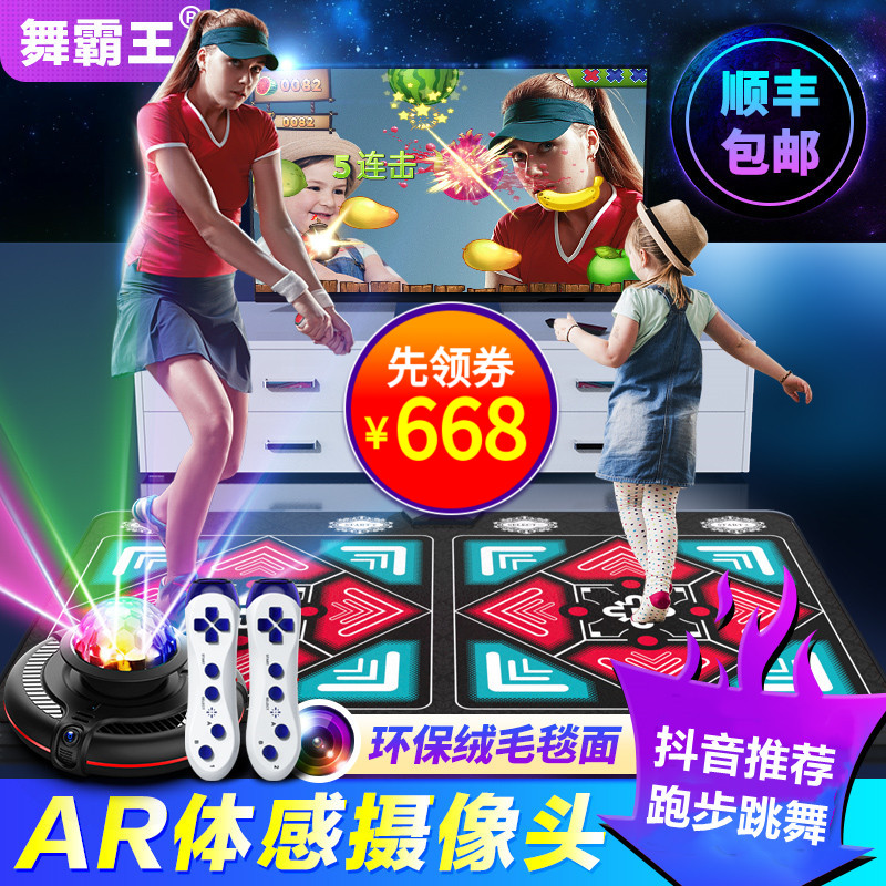 AR体感无线双人跳舞毯家用电视电脑跳舞机体感运U动减肥跑步游戏