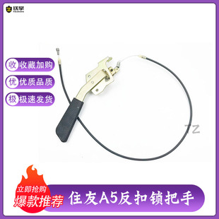 SH210 360MA5 240 350 5反扣锁把手反扣锁拉线 260 挖掘机配件